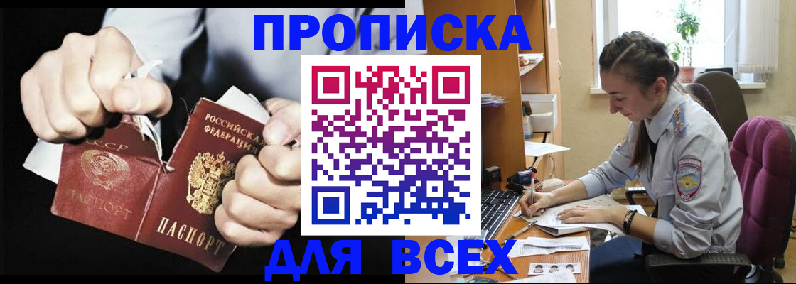 временная регистрация в квартире в Городце