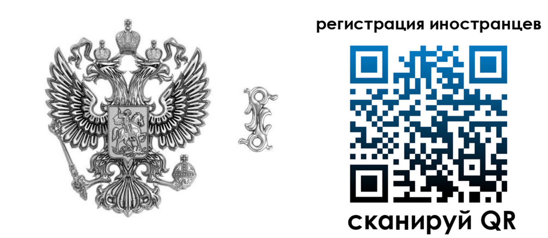 временная регистрация купить в Городце