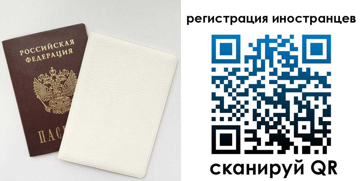 временная регистрация в Городце