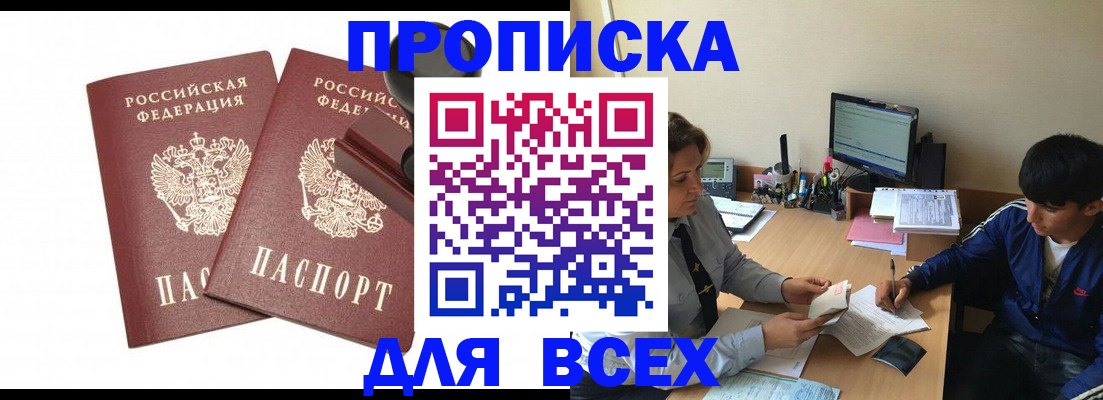 миграционный учет в Городце