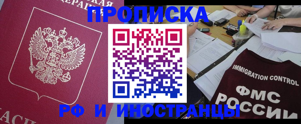 миграционный учет в Городце